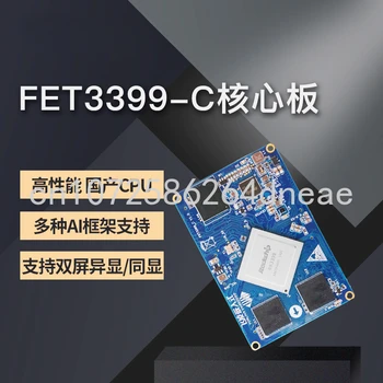 Базовая плата Feiling RK3399 Отечественного производства Ruixin Micro AI AI 5G Распознавание лиц 4K HD Edge Computing