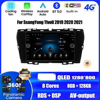 Автомобильный Мультимедийный Плеер Android 12 Для SsangYong Tivoli 2019 2020 2021 Автомобильный Радиоприемник 4G WIFI CarPlay Авто GPS Навигационный Плеер Без DVD