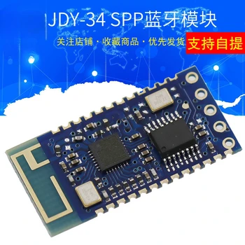 JDY-34 SPP Хост-модуль Bluetooth Двухрежимный модуль Bluetooth SPP-C хост-принтер Bluetooth