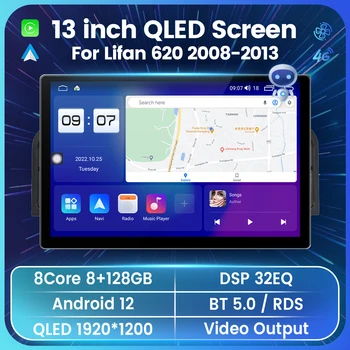 13-дюймовый QLED Полноэкранный Автомобильный Радиоприемник Android 12 для Lifan 620 2008 2009 2010 2011 2012 2013 RDS DSP AI Voice для Carplay Auto