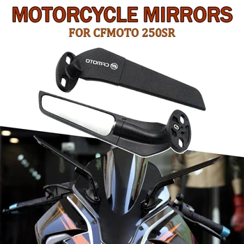 Модифицированные мотоциклетные зеркала, Ветрозащитное крыло, Регулируемое боковое зеркало заднего вида с поворотом на 360 ° для CFMOTO 250SR