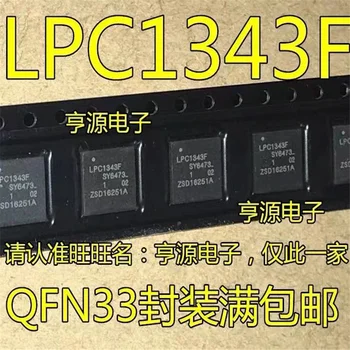 1-10ШТ LPC1343FBD48 LPC1343F LQFP48