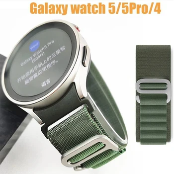 Спортивная Альпийская Петля Для Samsung Galaxy Watch 6 44мм 40мм Классический 43мм 47мм ремешок G-образный нейлоновый браслет Watch 5 pro 4 Классический Ремешок