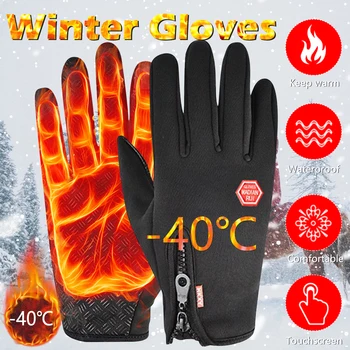 Зимние перчатки для мужчин и женщин, теплые тактические перчатки, водонепроницаемые перчатки с сенсорным экраном, для пеших прогулок, катания на лыжах, рыбалки, велоспорта, сноуборда, нескользящие перчатки