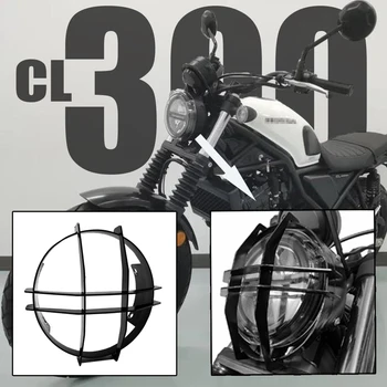 Для Honda cl300 крышка фары решетка защитная сетка 2023 новые аксессуары для мотоциклов honda cl300