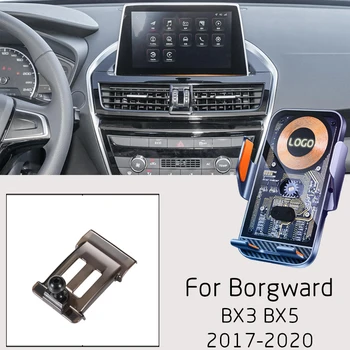 Для Borgward BX3 BX5 2017-2020 Автомобильный Держатель Мобильного Телефона Беспроводное Зарядное Устройство Встроенный Аккумулятор Автоматическая Индукция Светящийся ЛОГОТИП