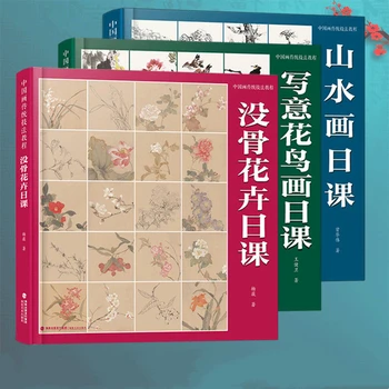 Учебник по технике традиционной китайской живописи, альбом с цветами, птицами и пейзажами от руки, книга с подробным объяснением
