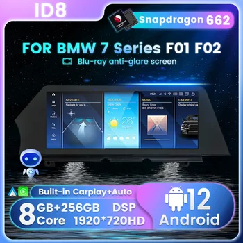 Qualcomm 662 Android 12 Автомобильный GPS-радио-Видеоплеер для BMW F01 F02 7 Серии 2009-2015 (LHD) Беспроводной Carplay Auto DSP Car Audio