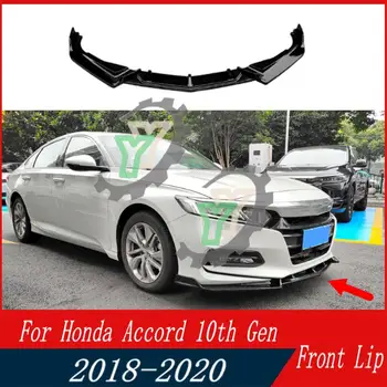Для Honda Accord 10-го поколения 2018 2019 2020 Автомобильный Передний бампер, спойлер, Сплиттер, диффузор, Съемный обвес, защитная крышка 18 19 20
