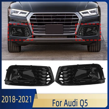 Левая Правая Крышка противотуманной фары в сетчатом стиле, Решетка противотуманных фар для Audi Q5 Ordinary 2018-2020